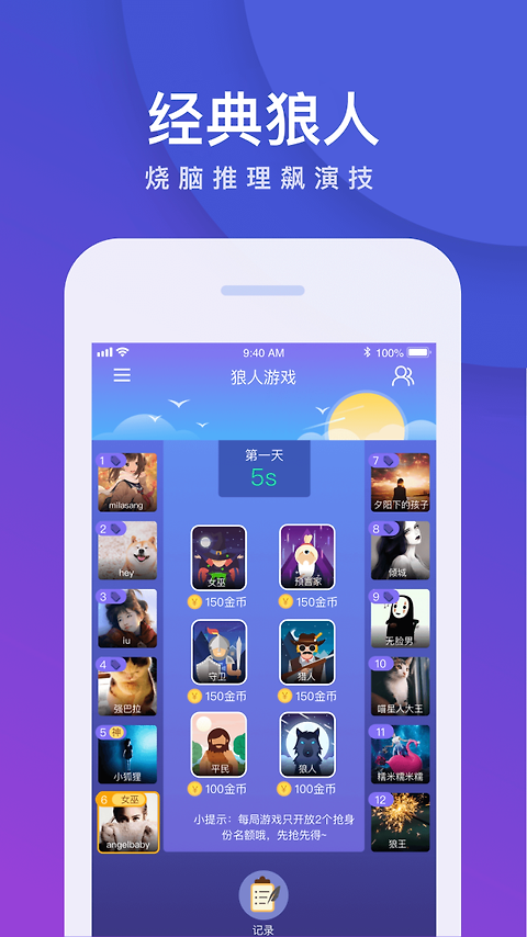 我是卧底app