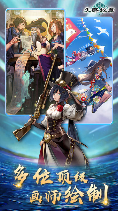 失落纹章免费版