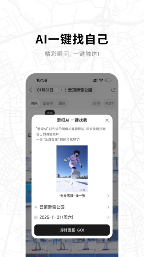 滑呗app