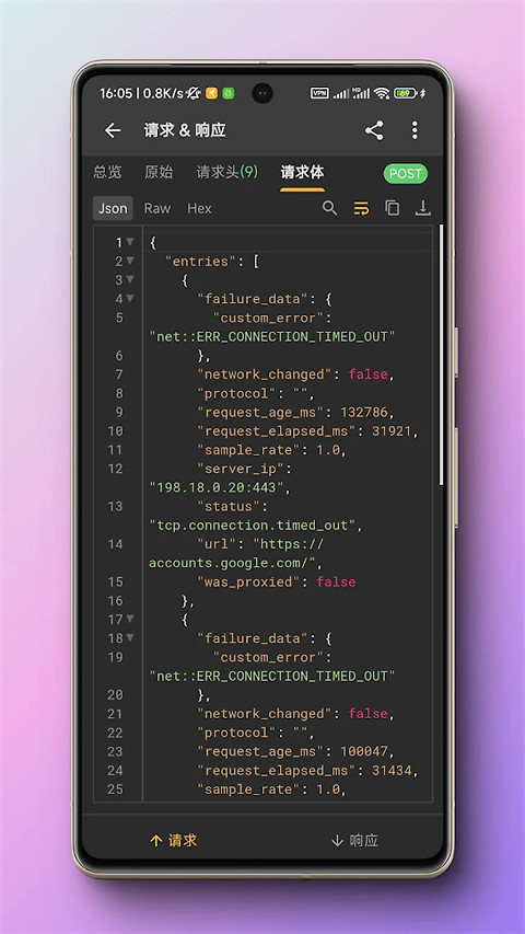 黄鸟抓包app