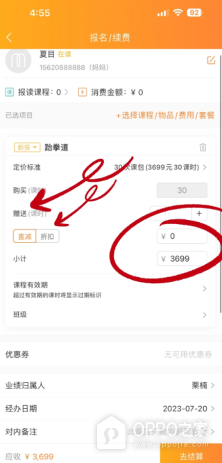 小麦助教app