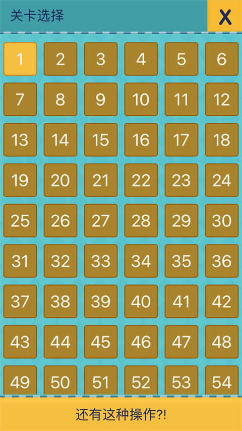 还有这种操作2手游