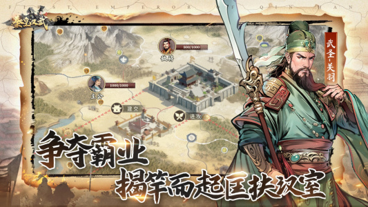 秦皇汉武小米版