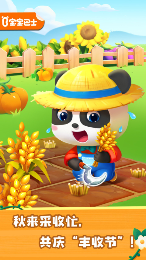 奇妙农场手机版