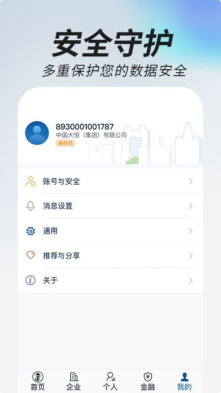 掌上单一窗口app