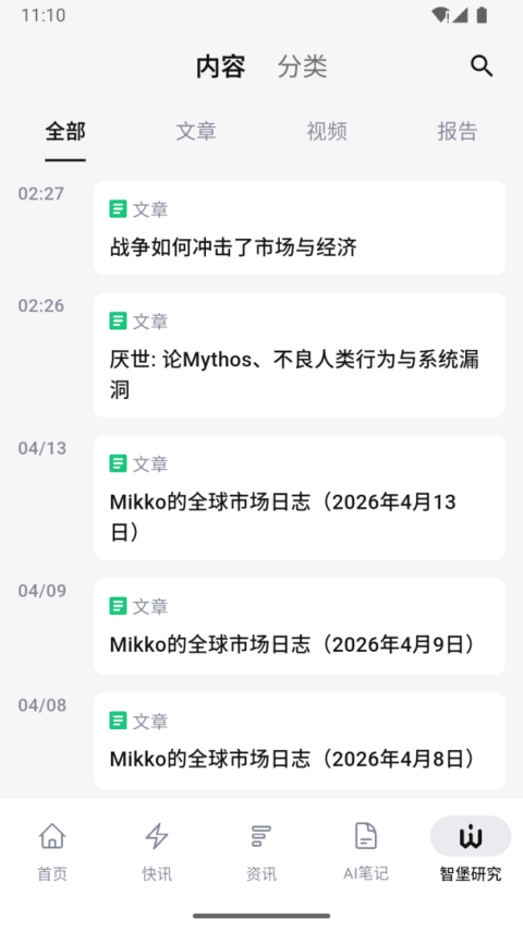 智堡app