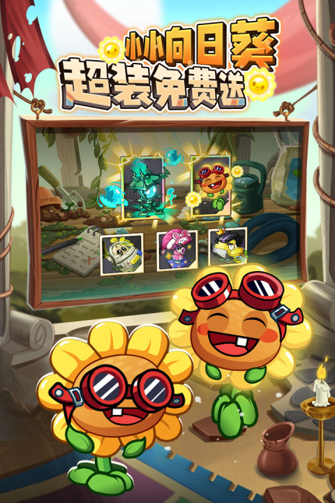 植物大战僵尸2天空之城