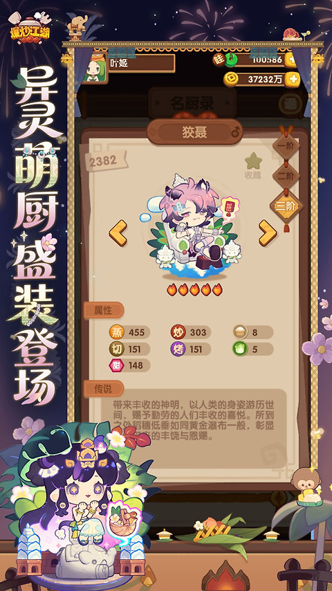 爆炒江湖vivo版