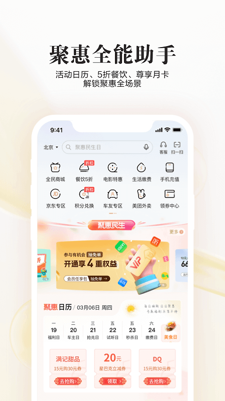 全民生活