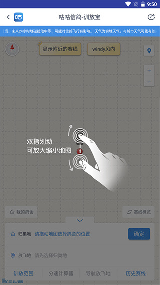 咕咕信鸽app