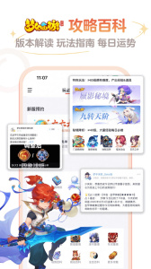 网易大神app