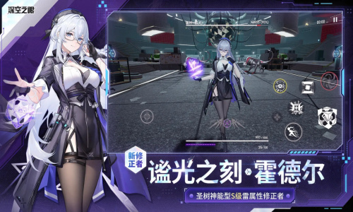 深空之眼繁中服