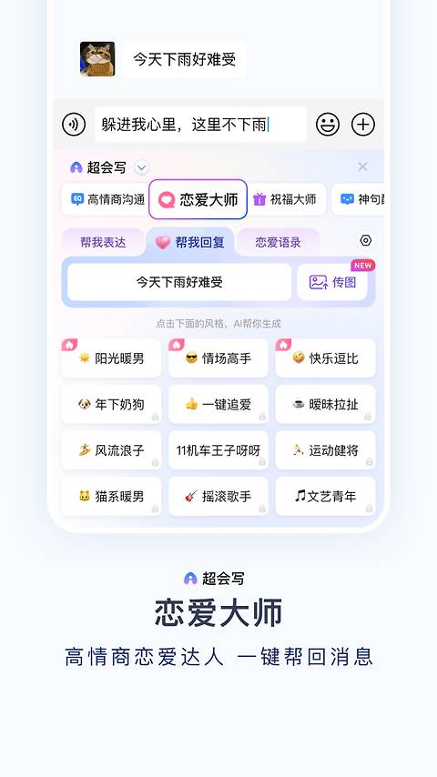百度输入法app