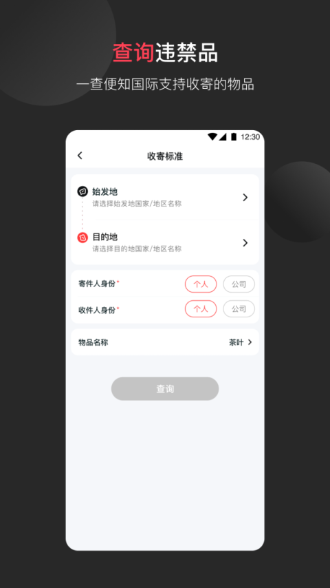顺丰国际app
