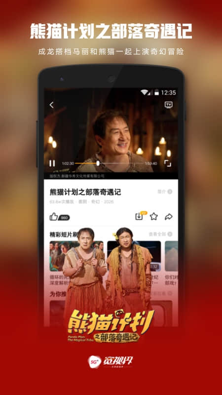 沃视频app官方版