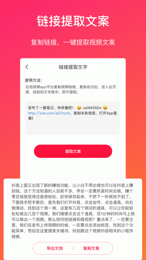 视频转文字app