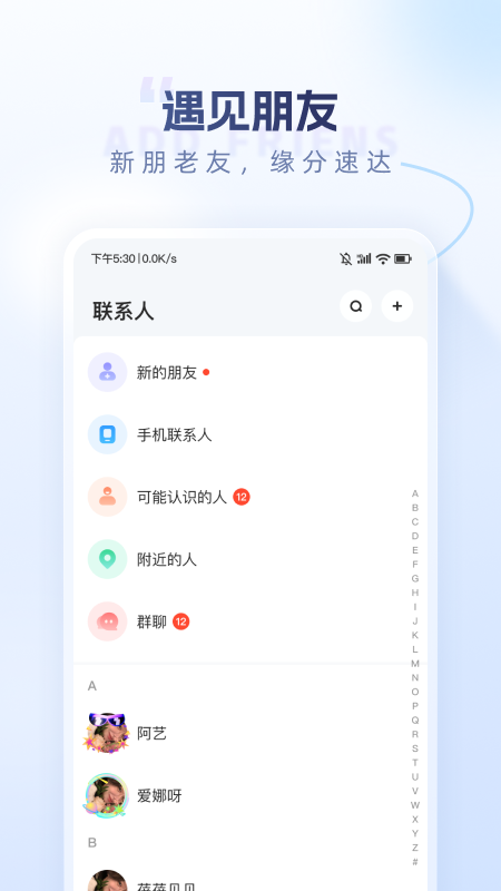 口信