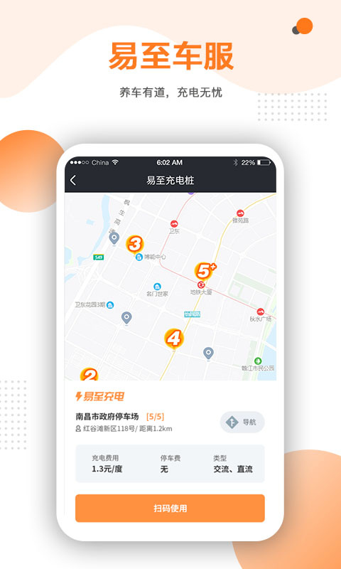 易至车主端app