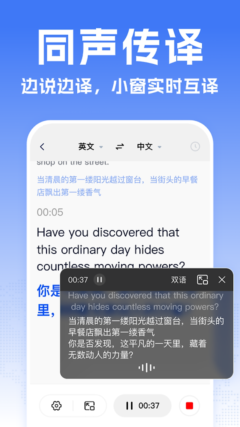 全能翻译宝app