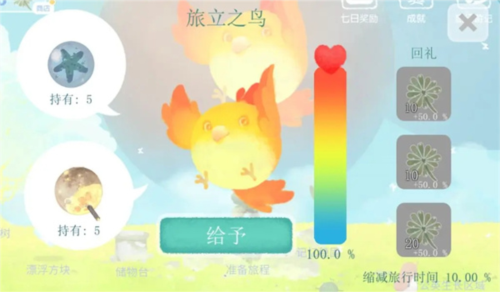 天国旅立官方版