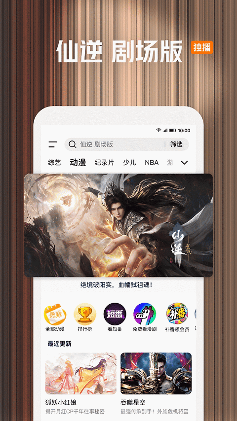 腾讯视频车机版