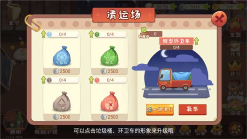 有间小馆手游