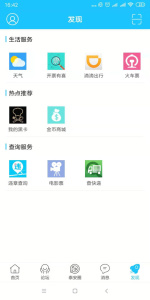 泰安网app