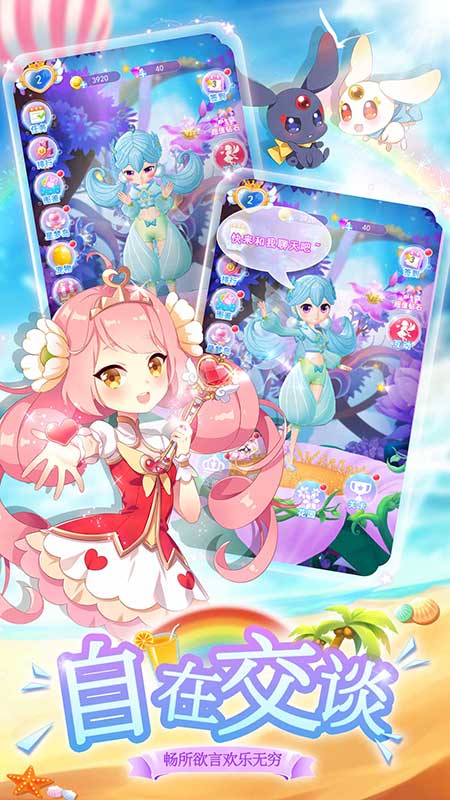 我的小花仙免费版