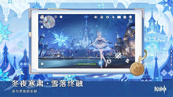 云·原神官方正版