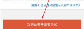 广发证券开户app