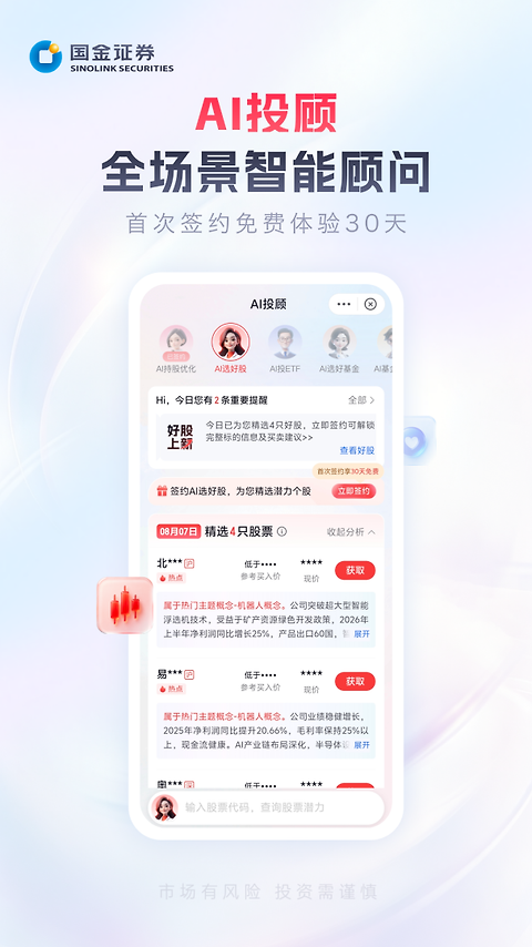 佣金宝开户app