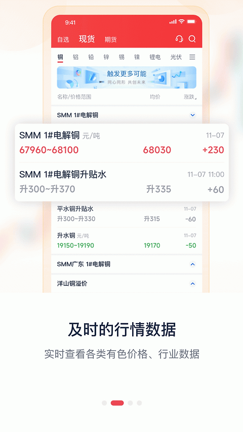 掌上有色app