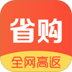 芝麻省购app