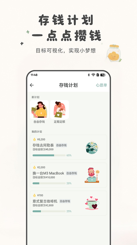 青子记账app