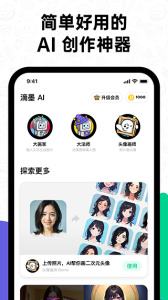 滴墨社区app