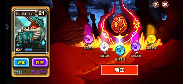 怪物联盟手游