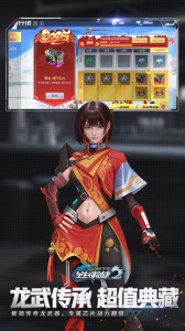 全民枪战2小米版