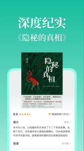 当当云阅读app官方版