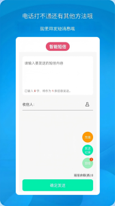 高清网络电话app