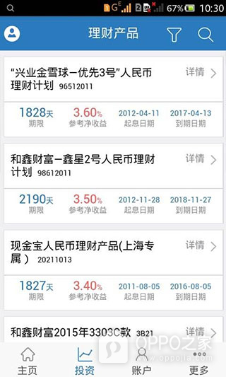 兴业管家app