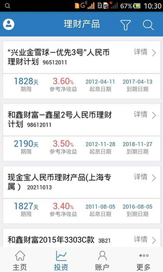 兴业管家app