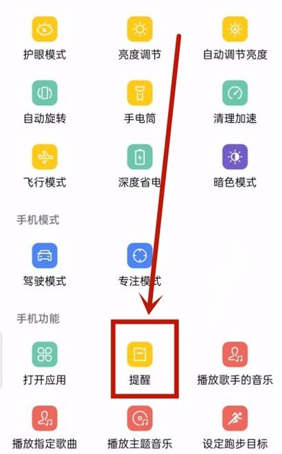 opporeno11如何设置充电提示音