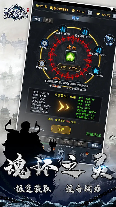 法师消魔手游