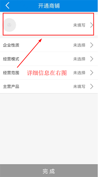 网上轻纺城app