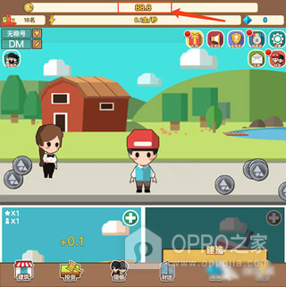 小小首富最新版
