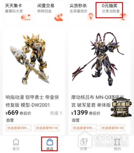 造物app