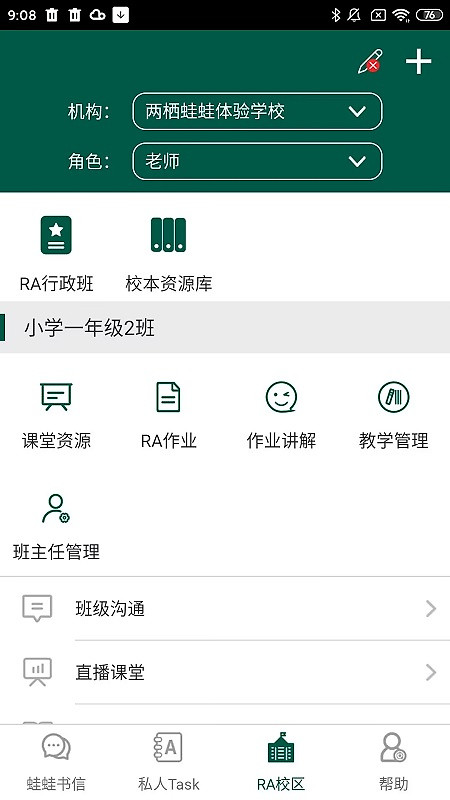 两栖蛙蛙app