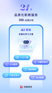 优路教育app