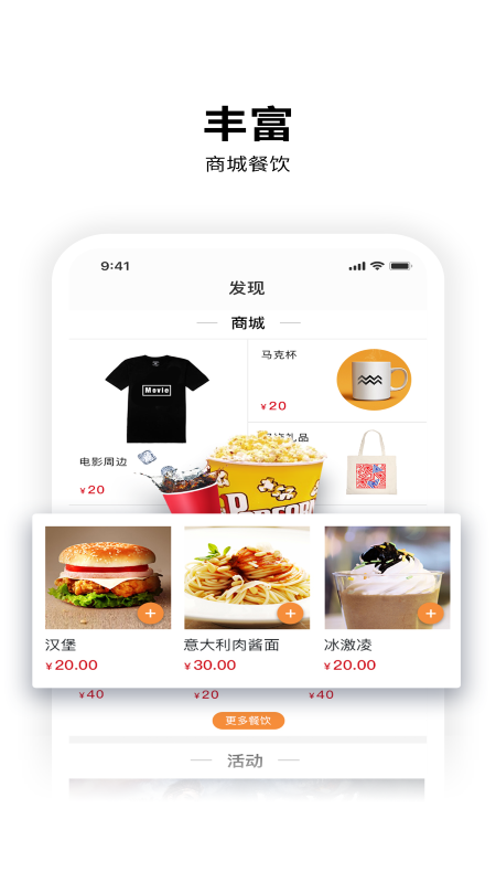 保利电影app