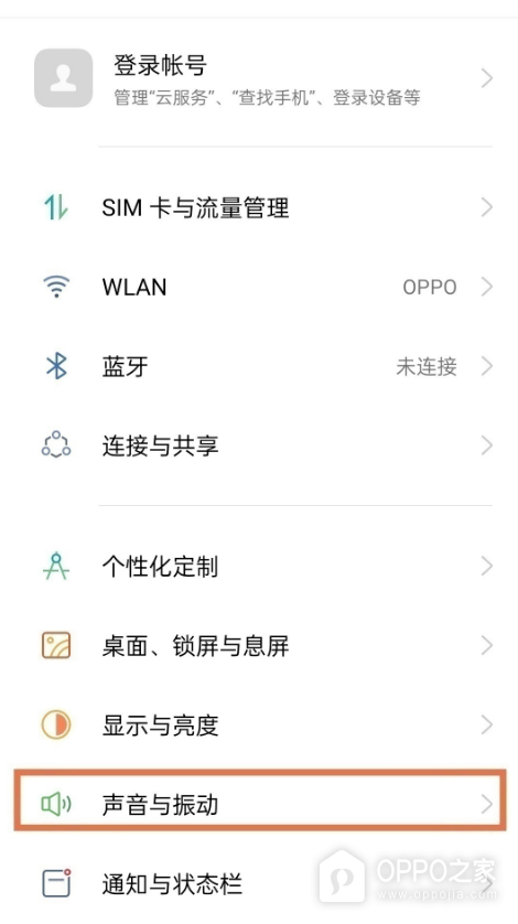 OPPO A2如何设置来电铃声